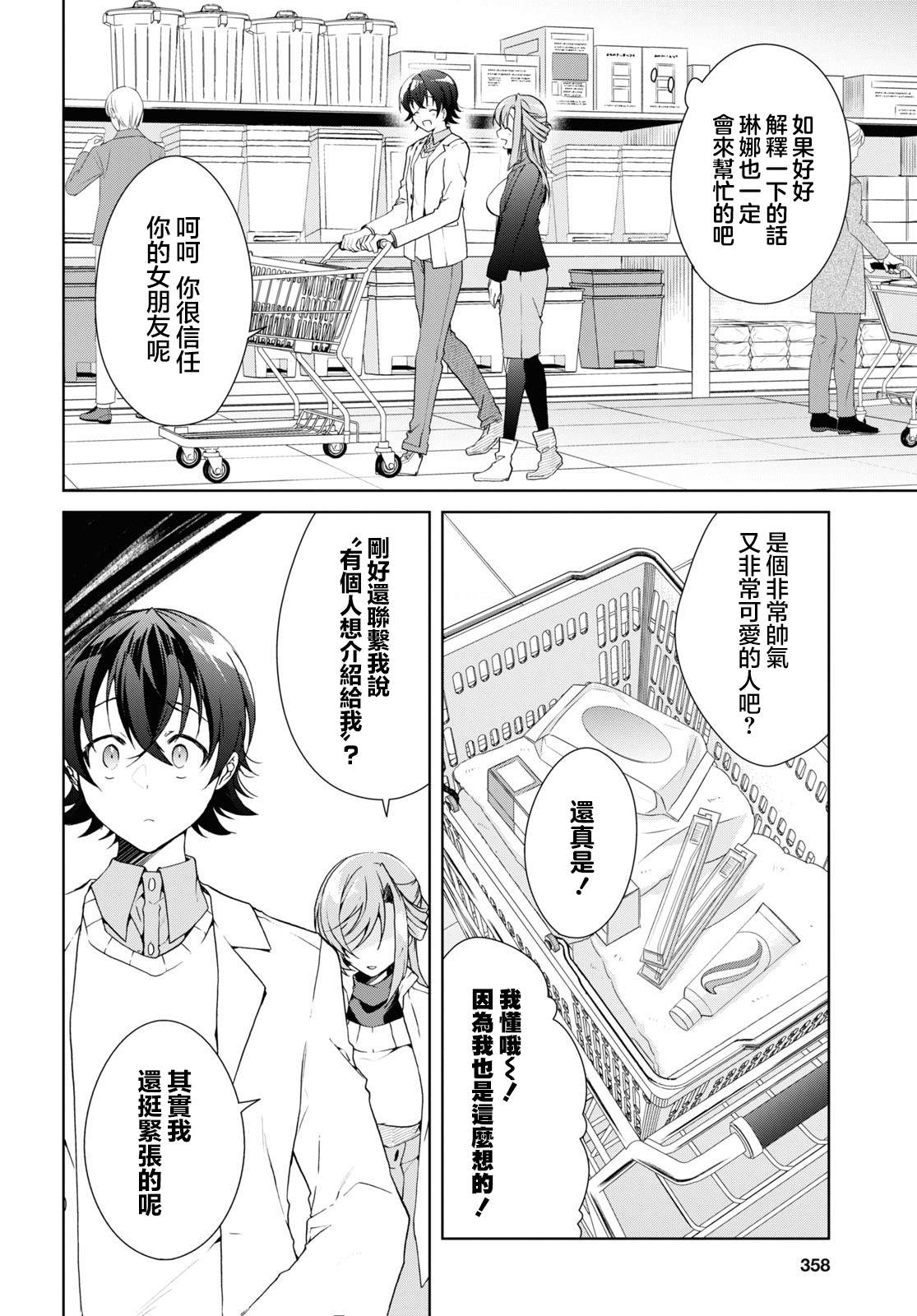 第26话15