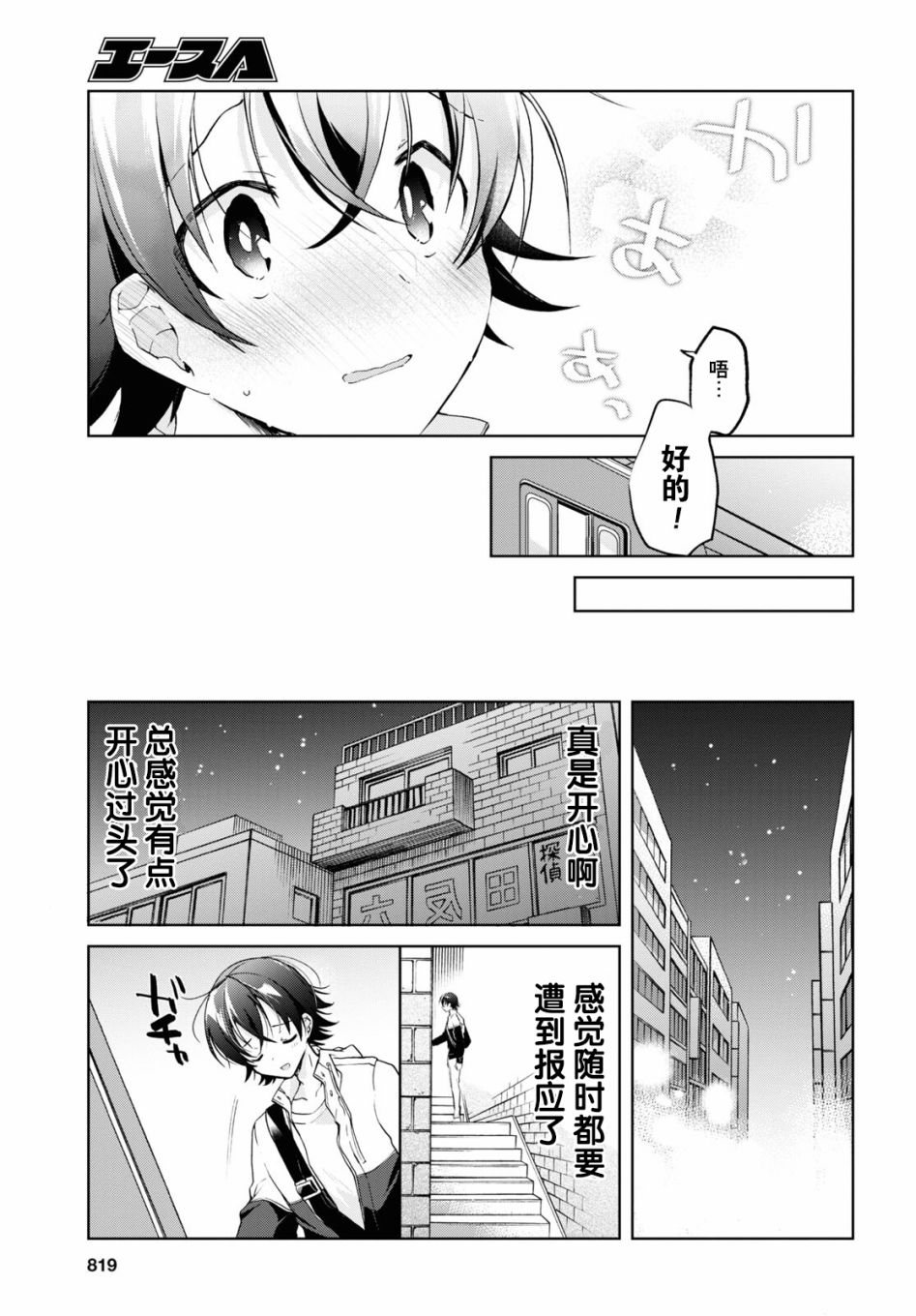 第11话22
