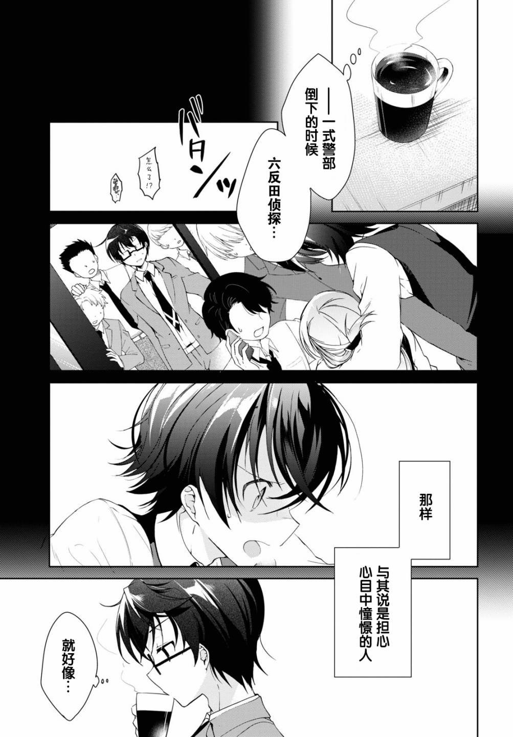第8话34