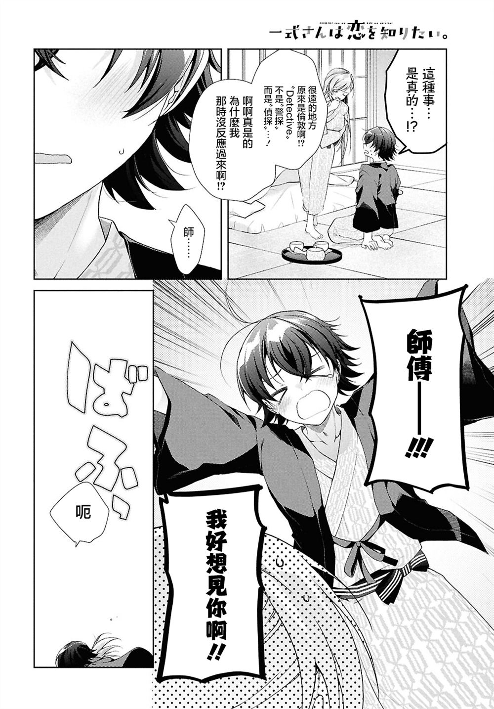 第41.2话21