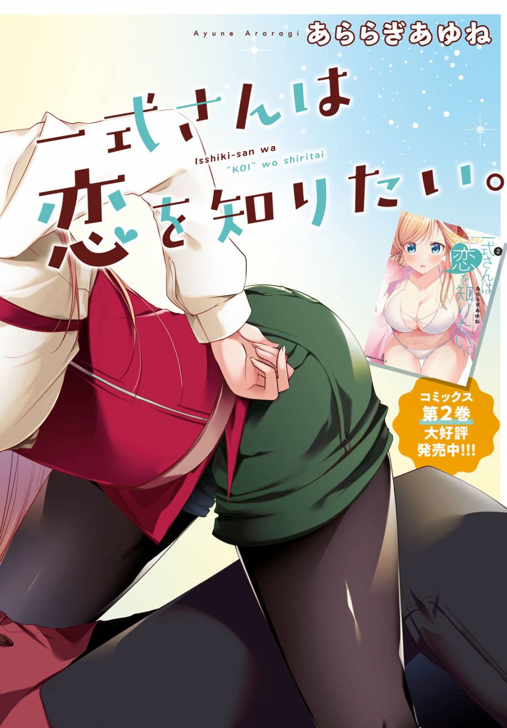 第12话1