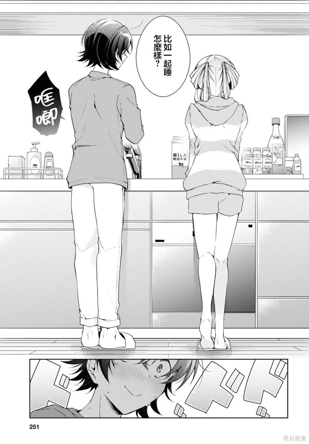 第32.2话23