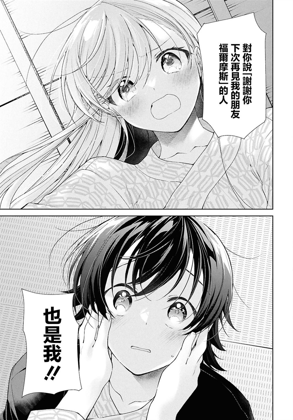 第41.2话20