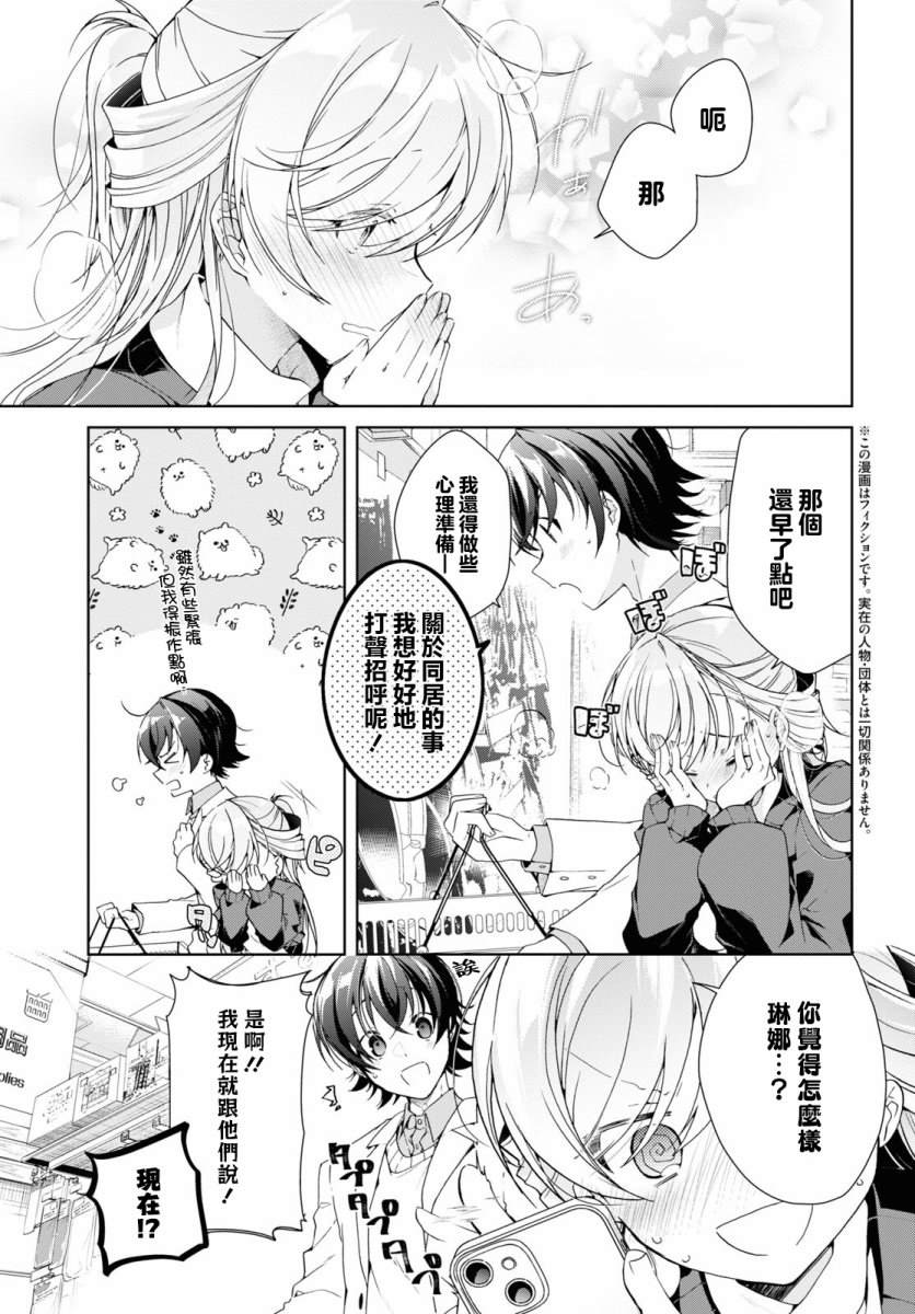 第26话2