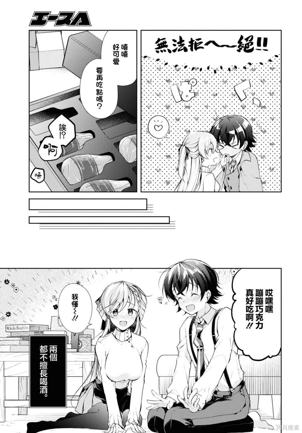第34话18