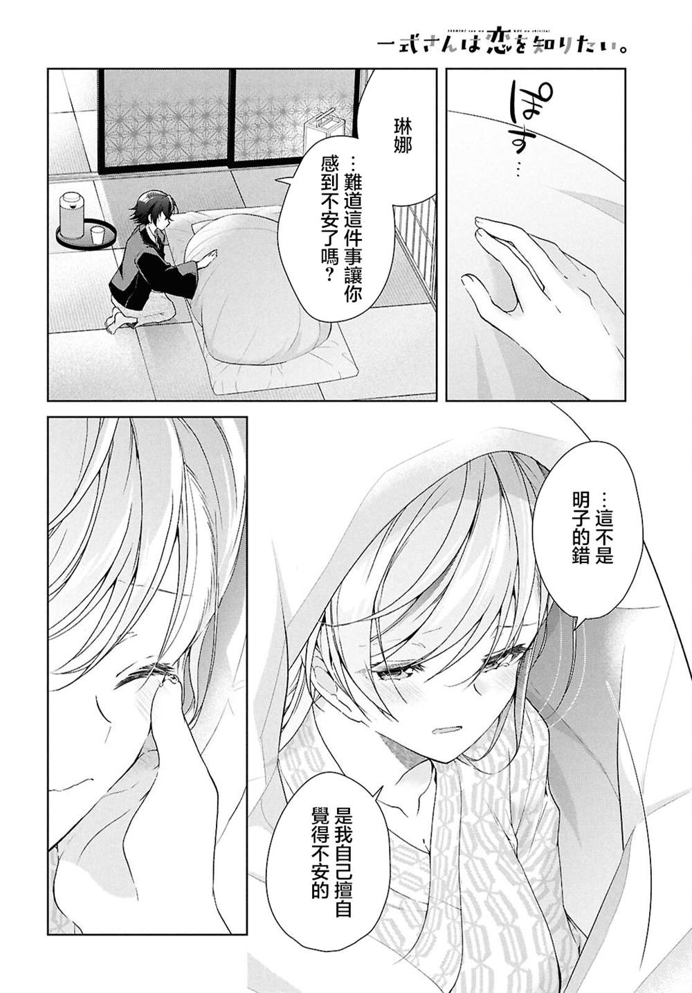第40话30