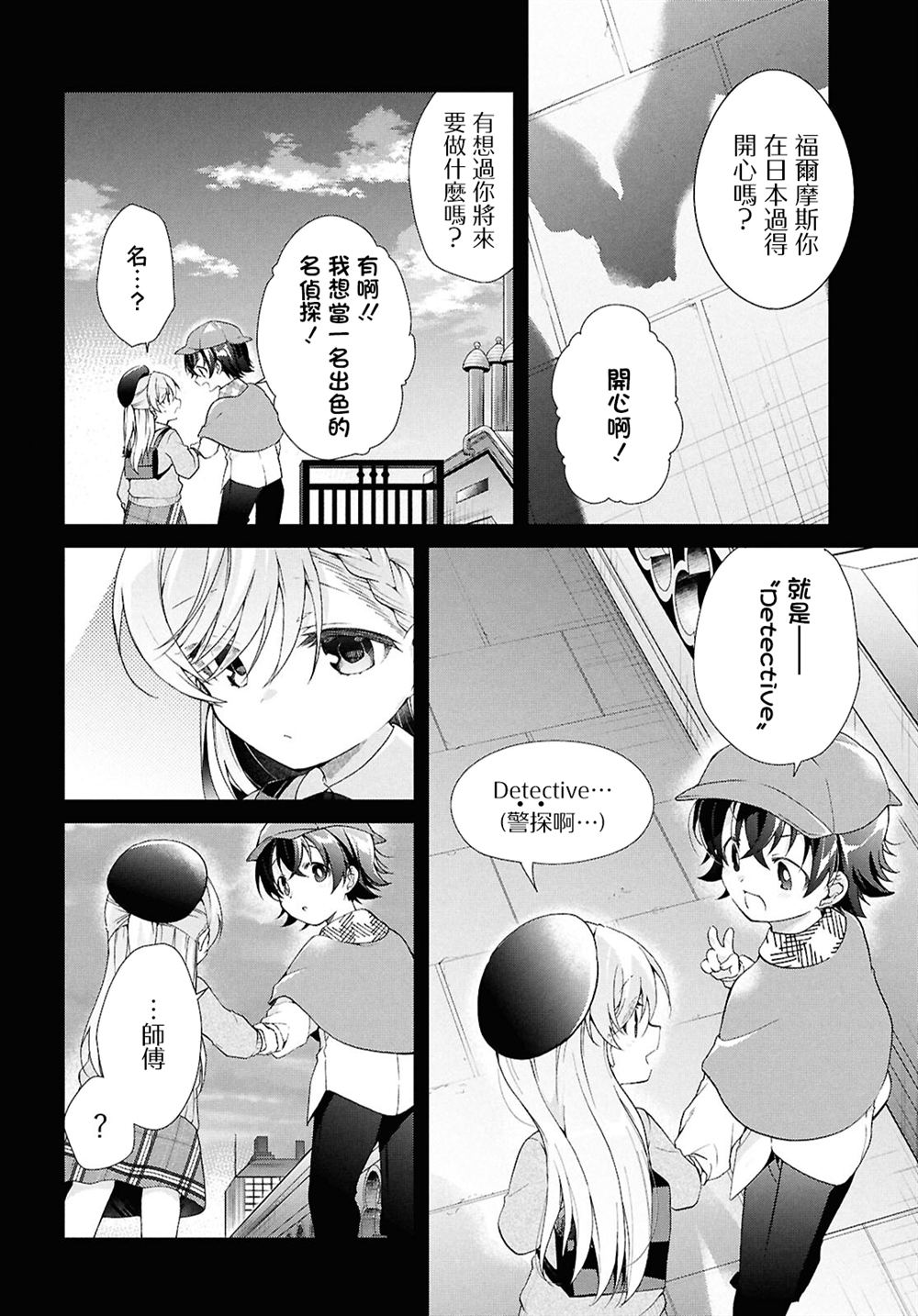 第41.2话7