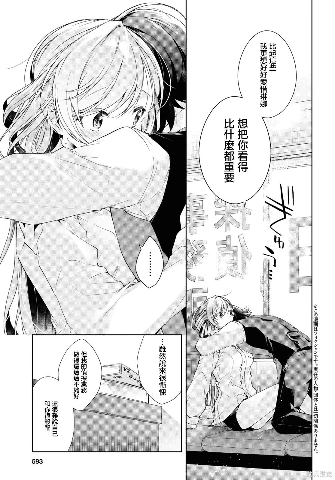 第30.2话1