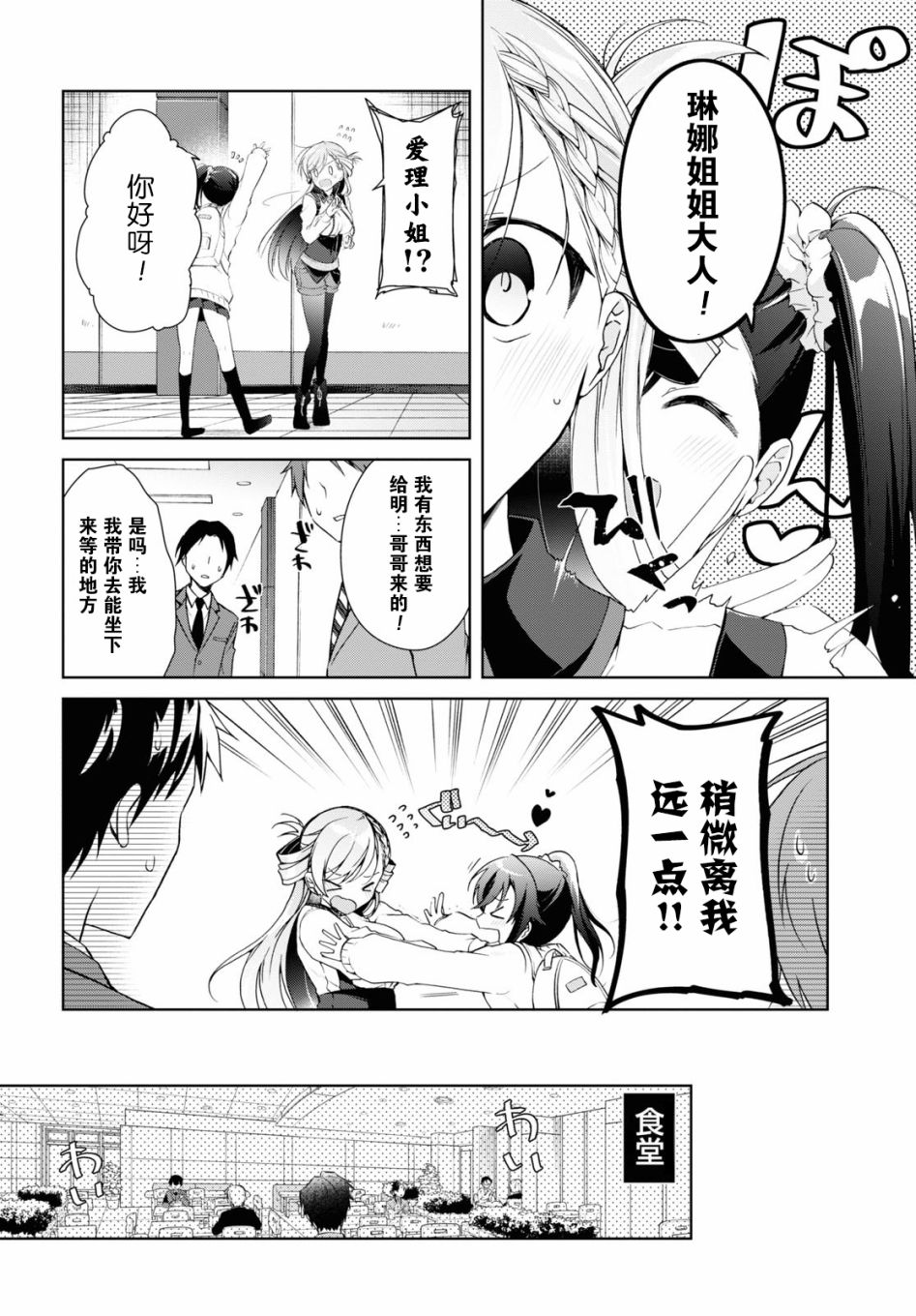 第9话5