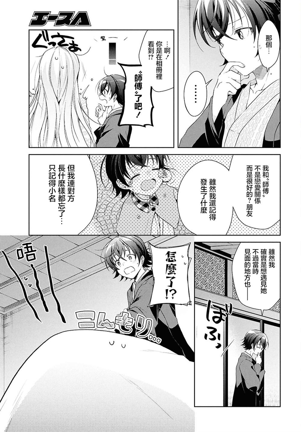 第40话29