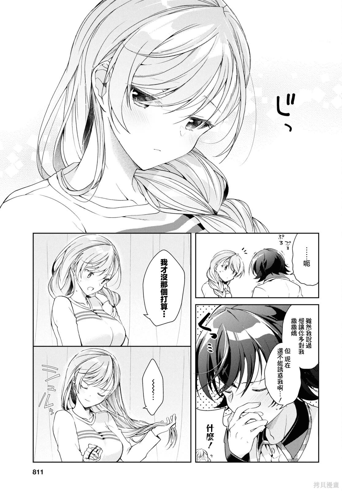 第37话14