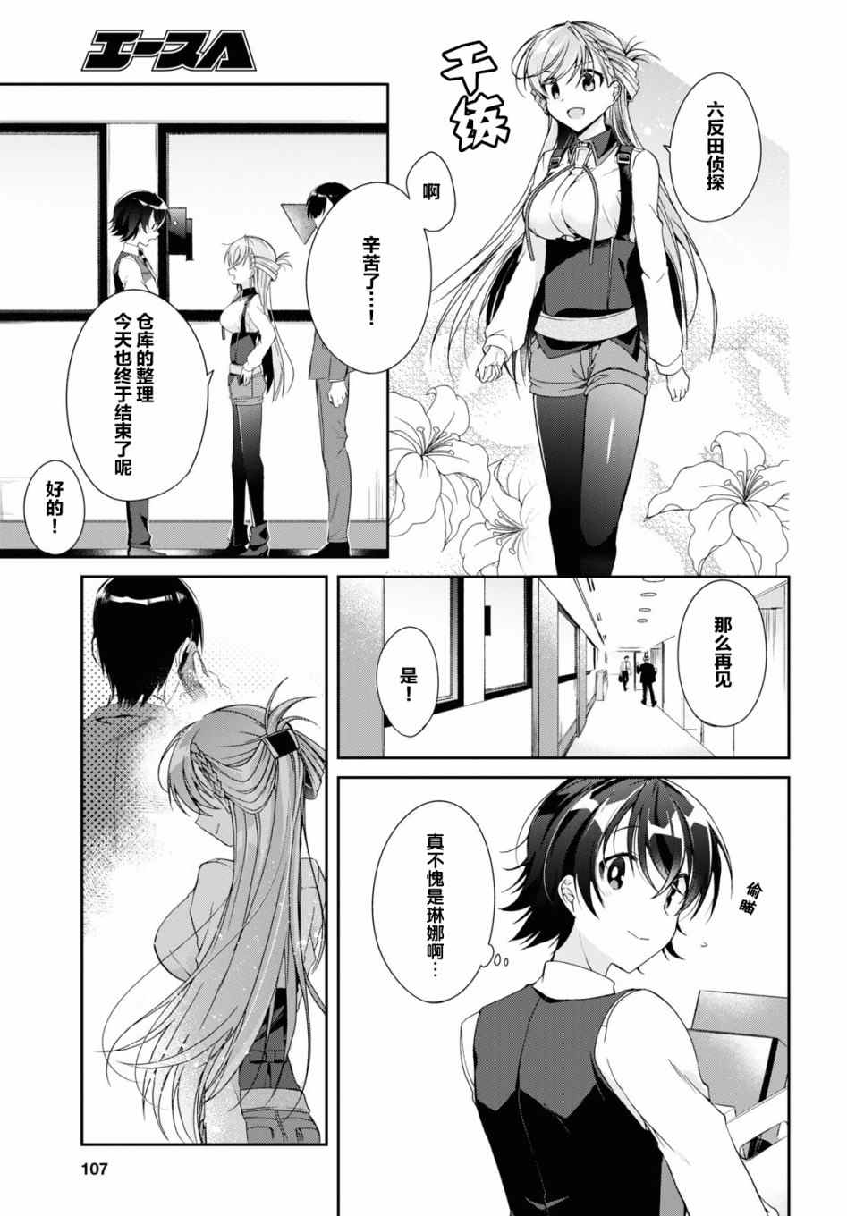 第4话26