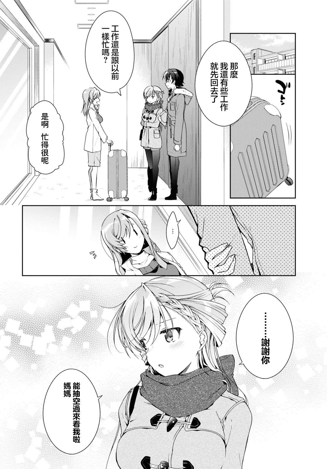 第27话28