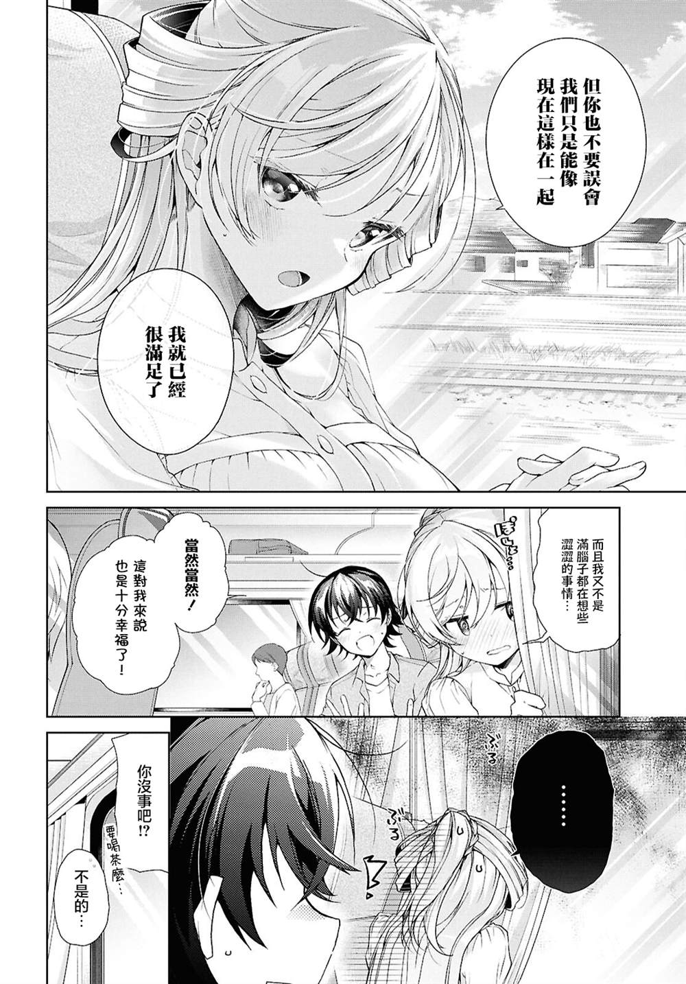 第39话3