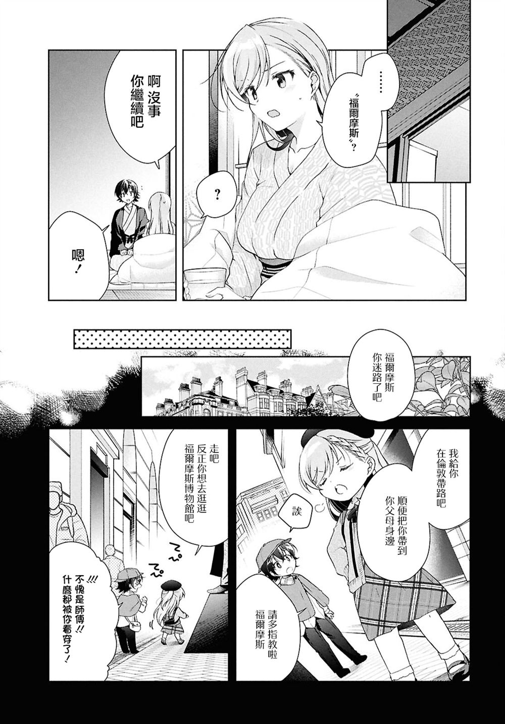 第41.1话6