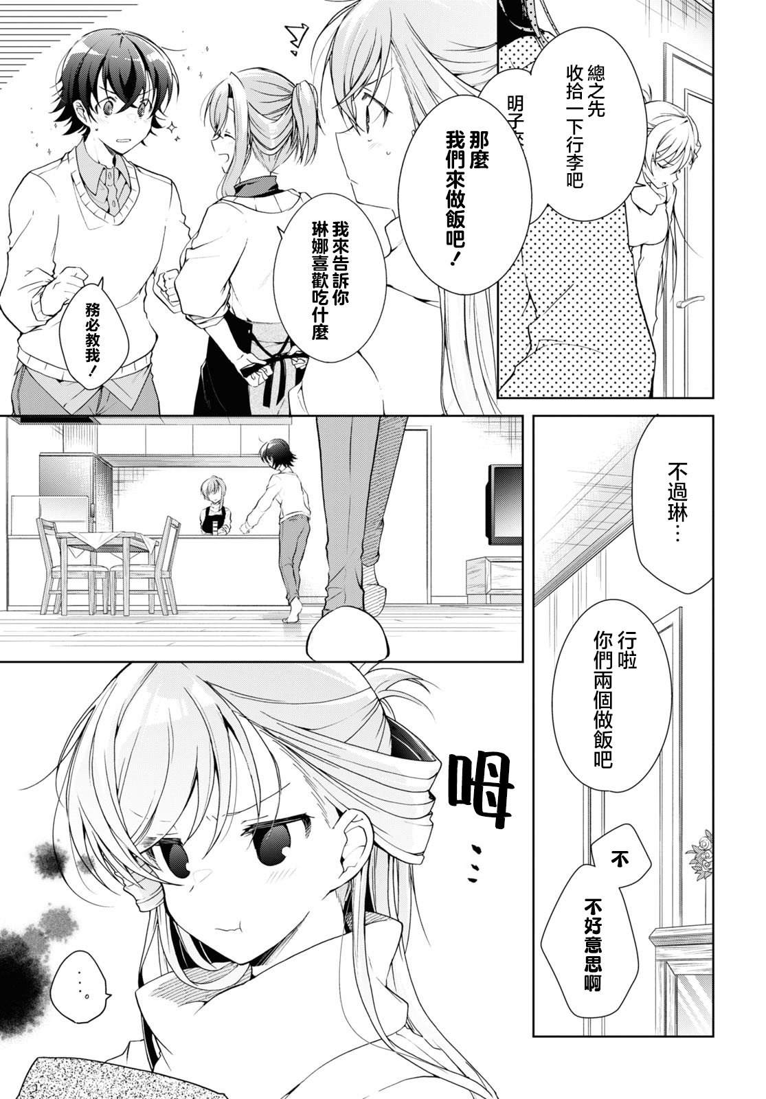 第27话12
