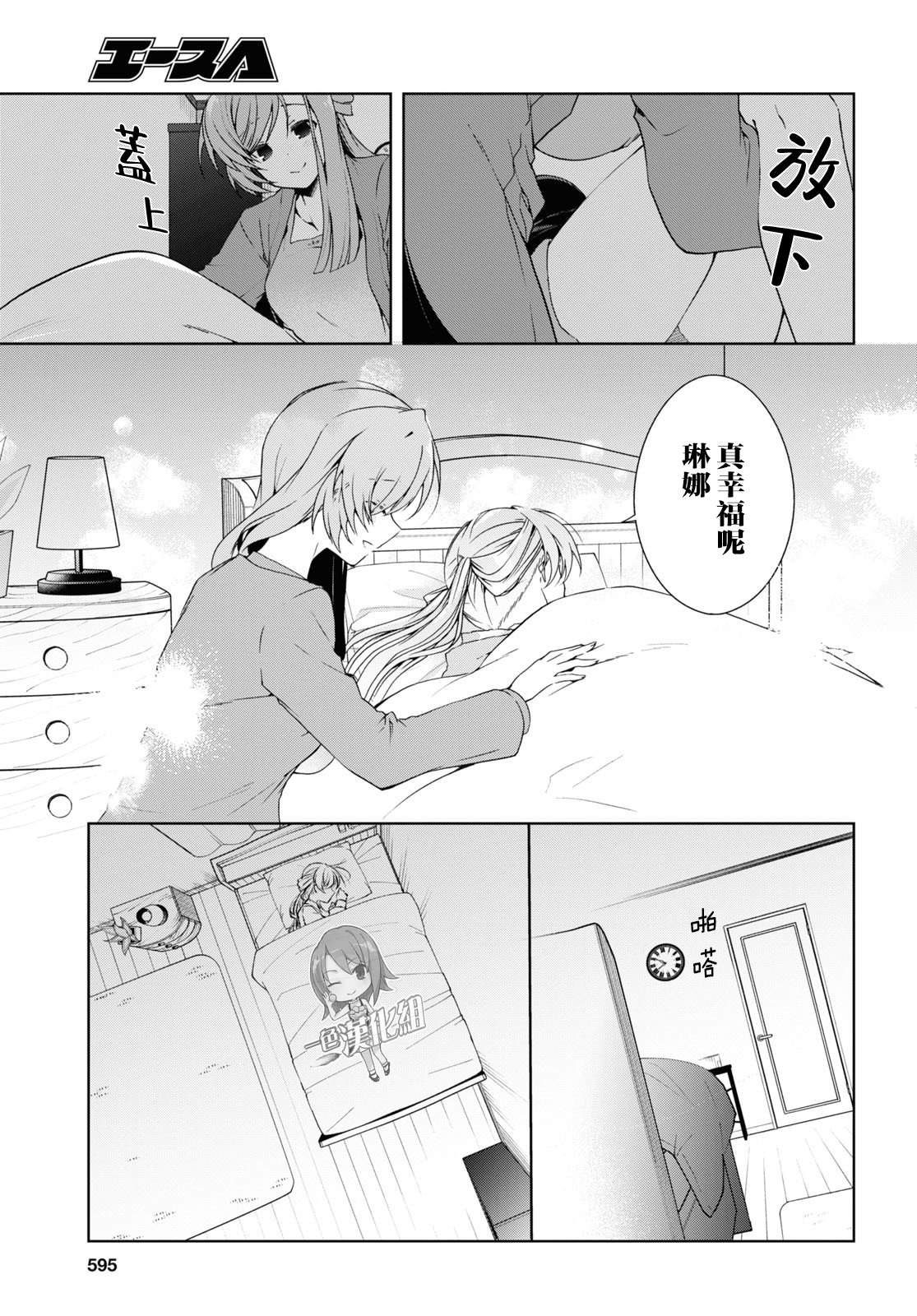 第27话26
