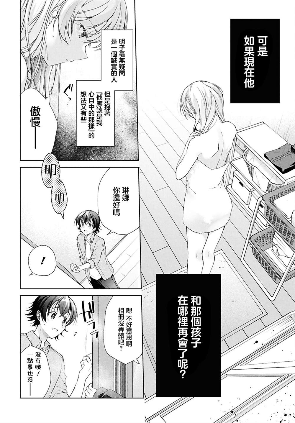 第39话21
