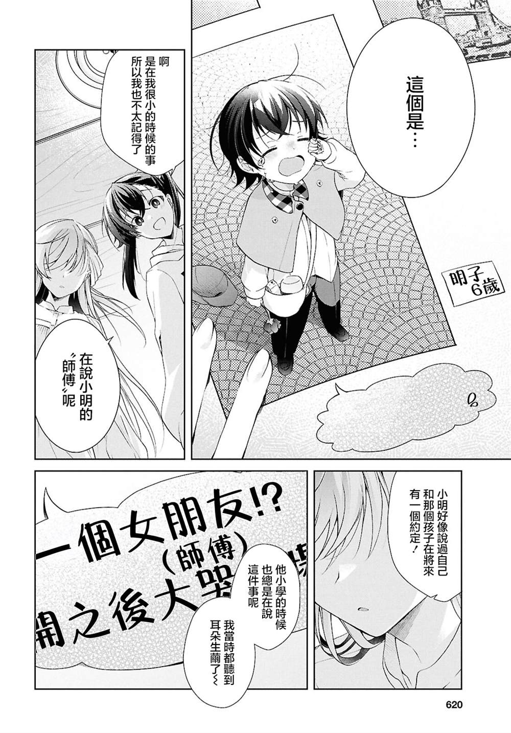 第39话15