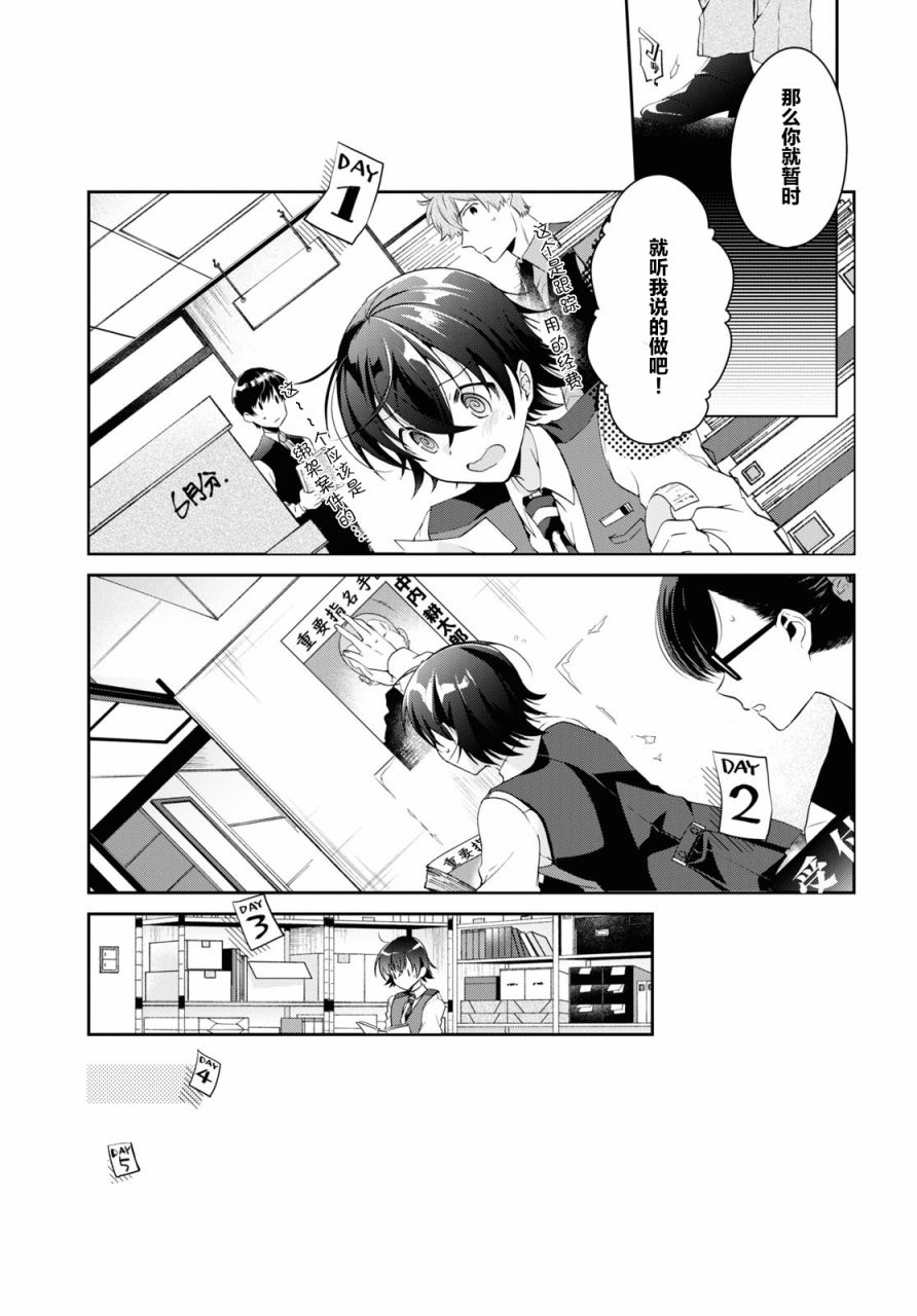 第6话8