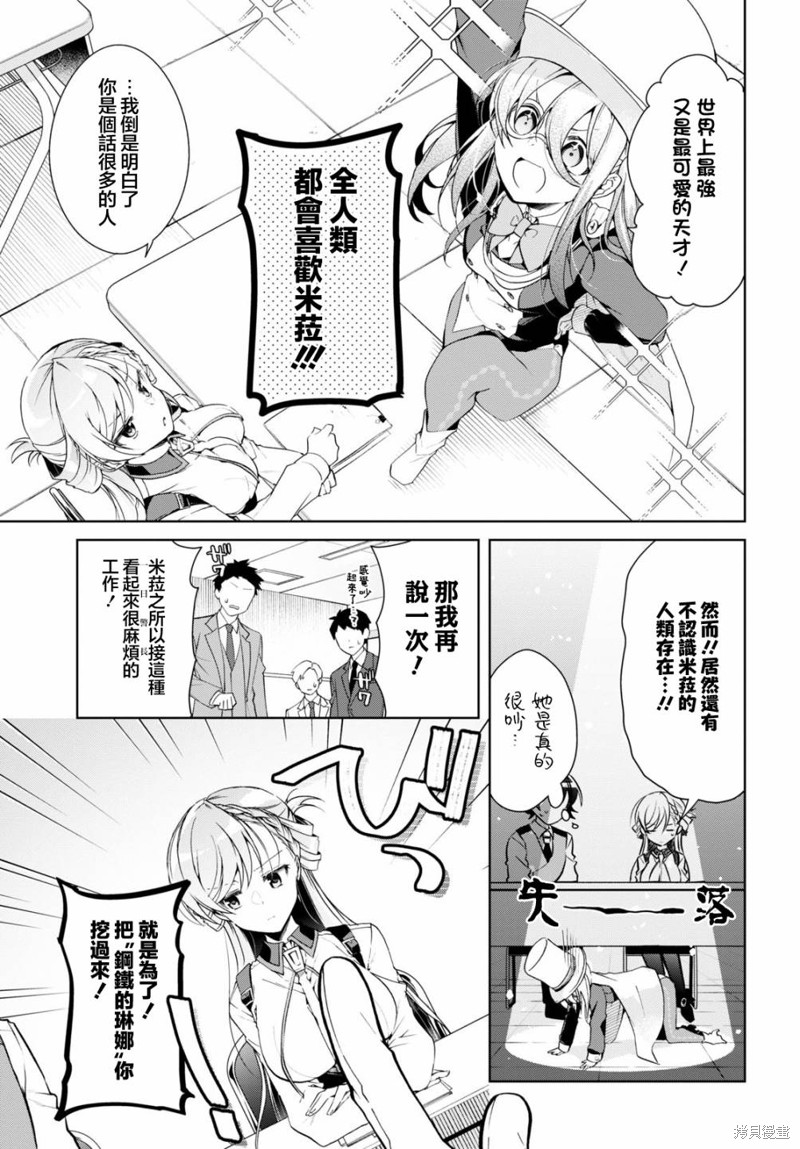 第31话8