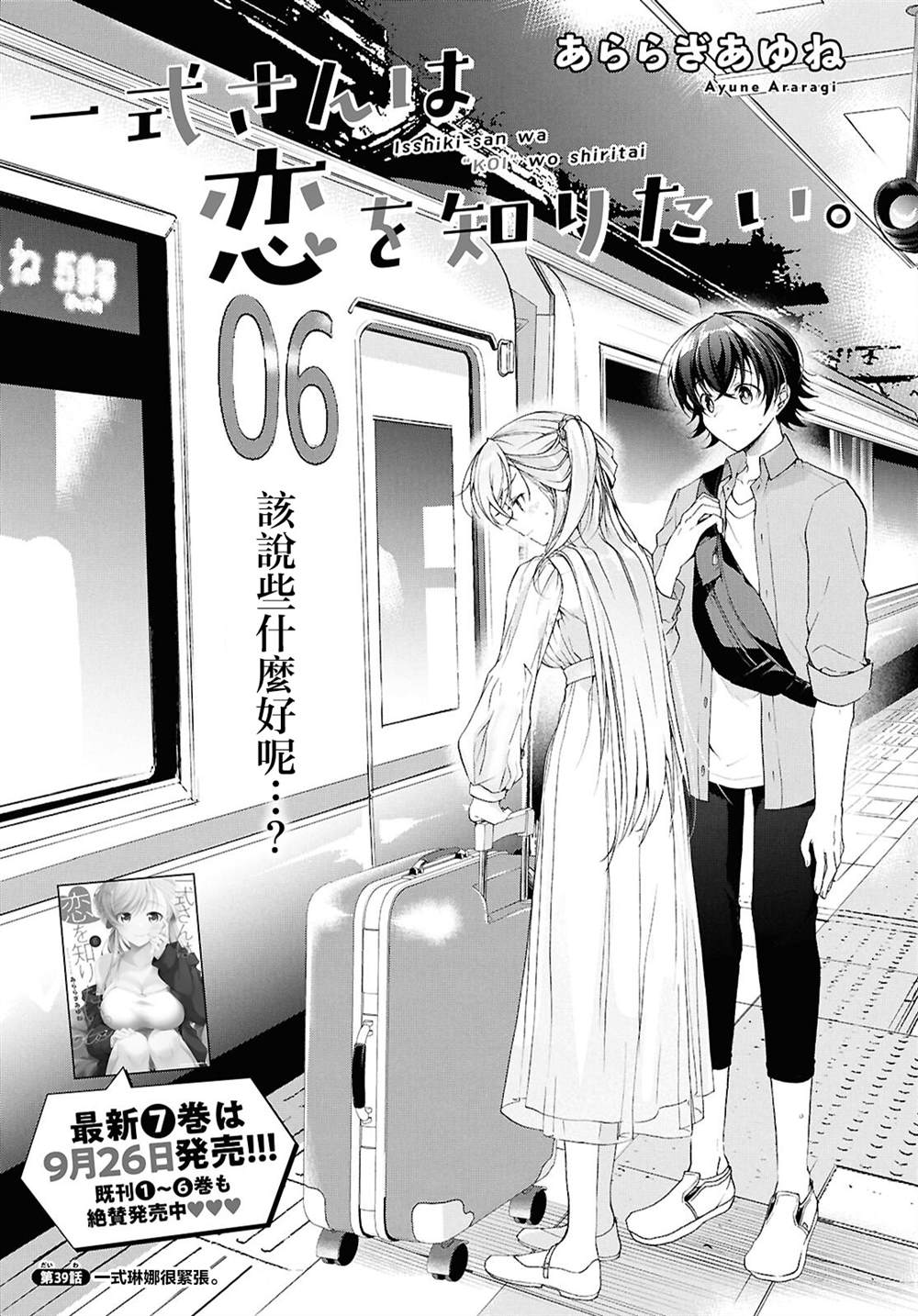 第39话0