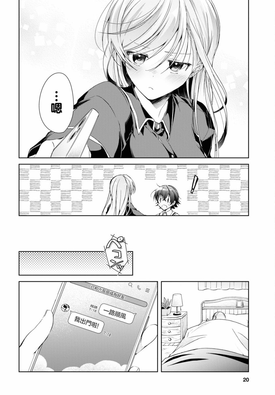 第21话5