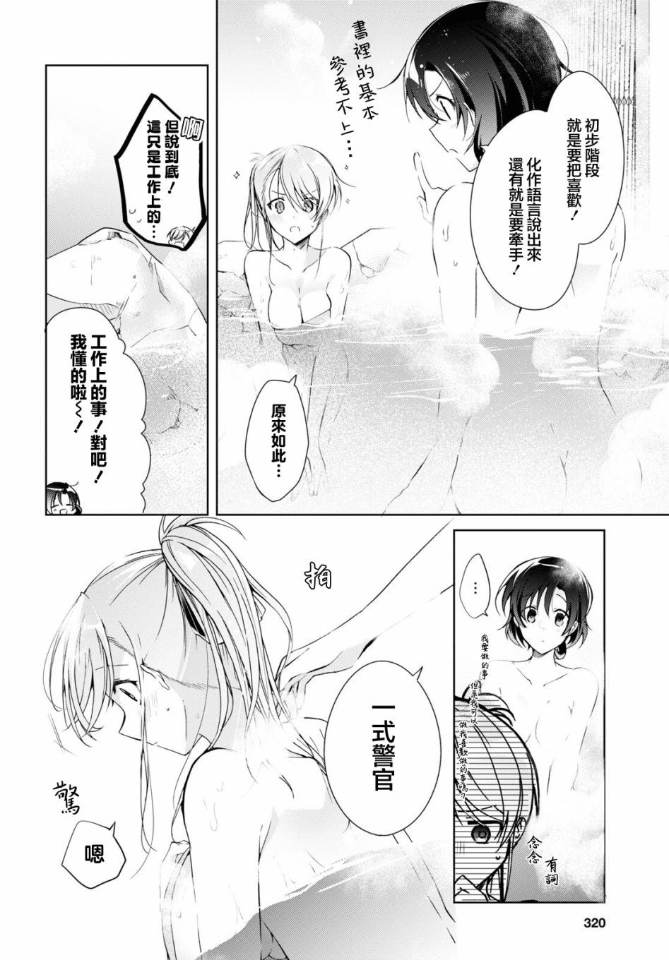 第19话9