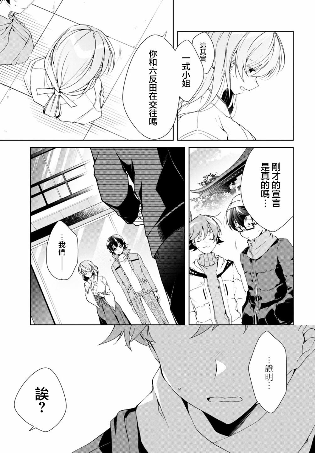 第24.1话8