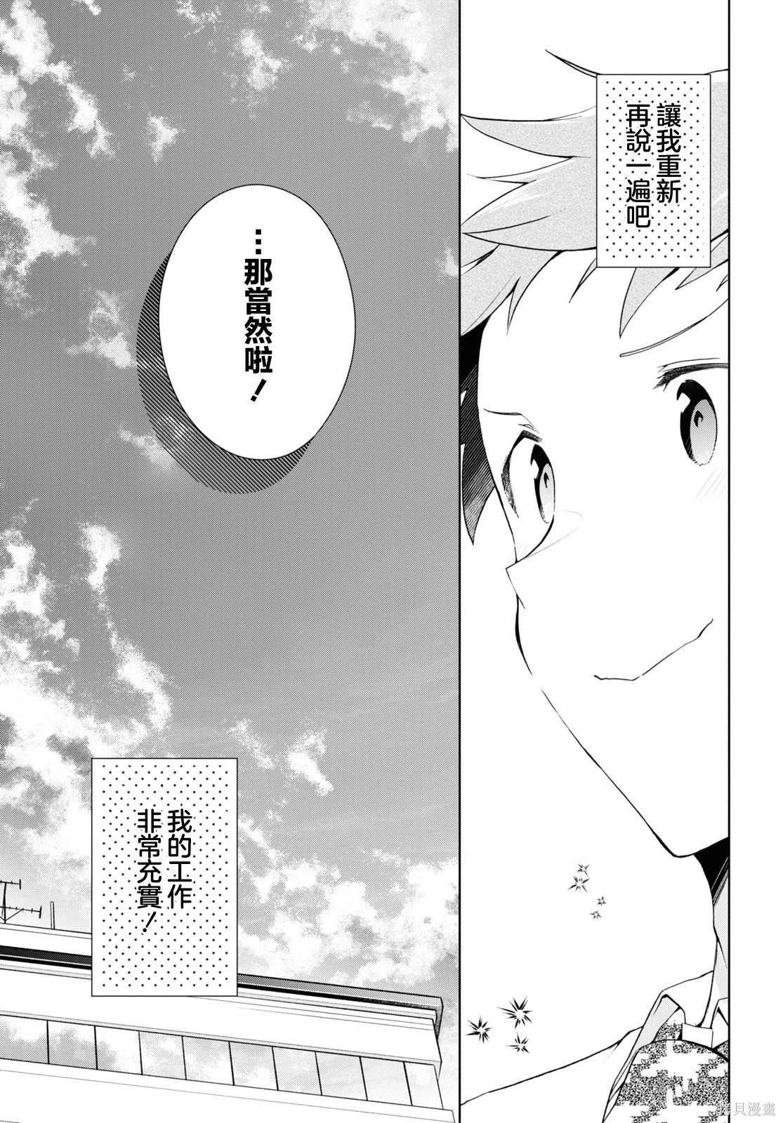 第33话18