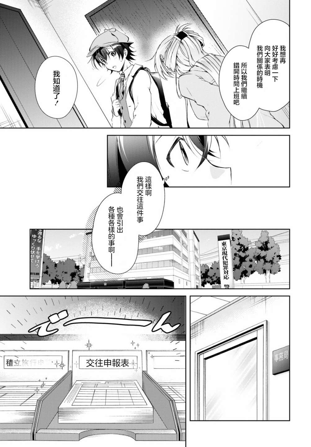 第18话9