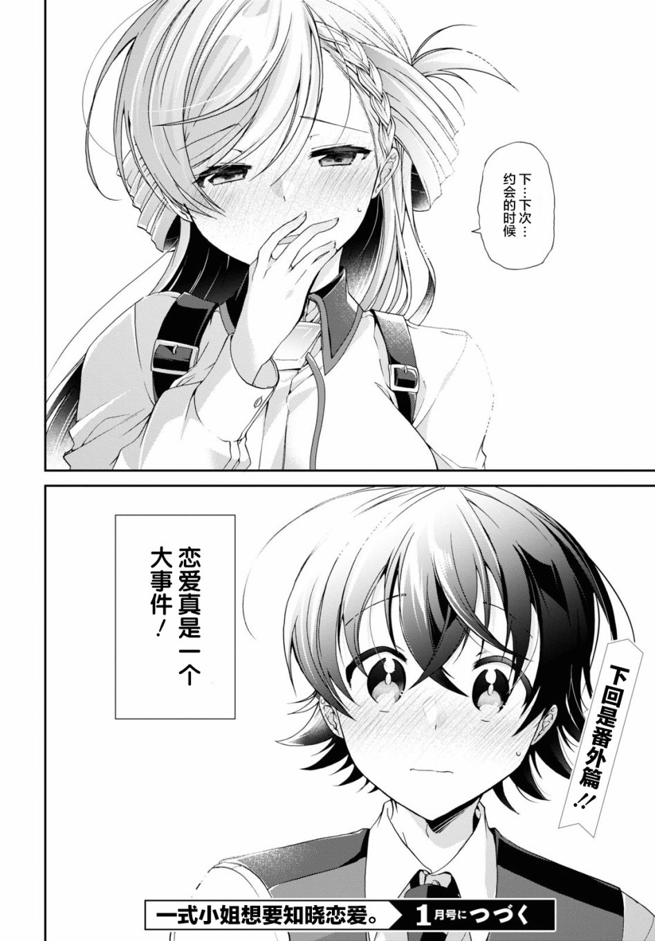 第5话33