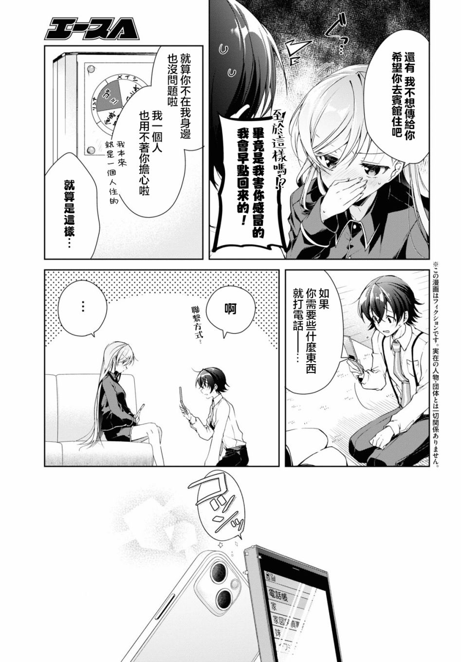 第21话4