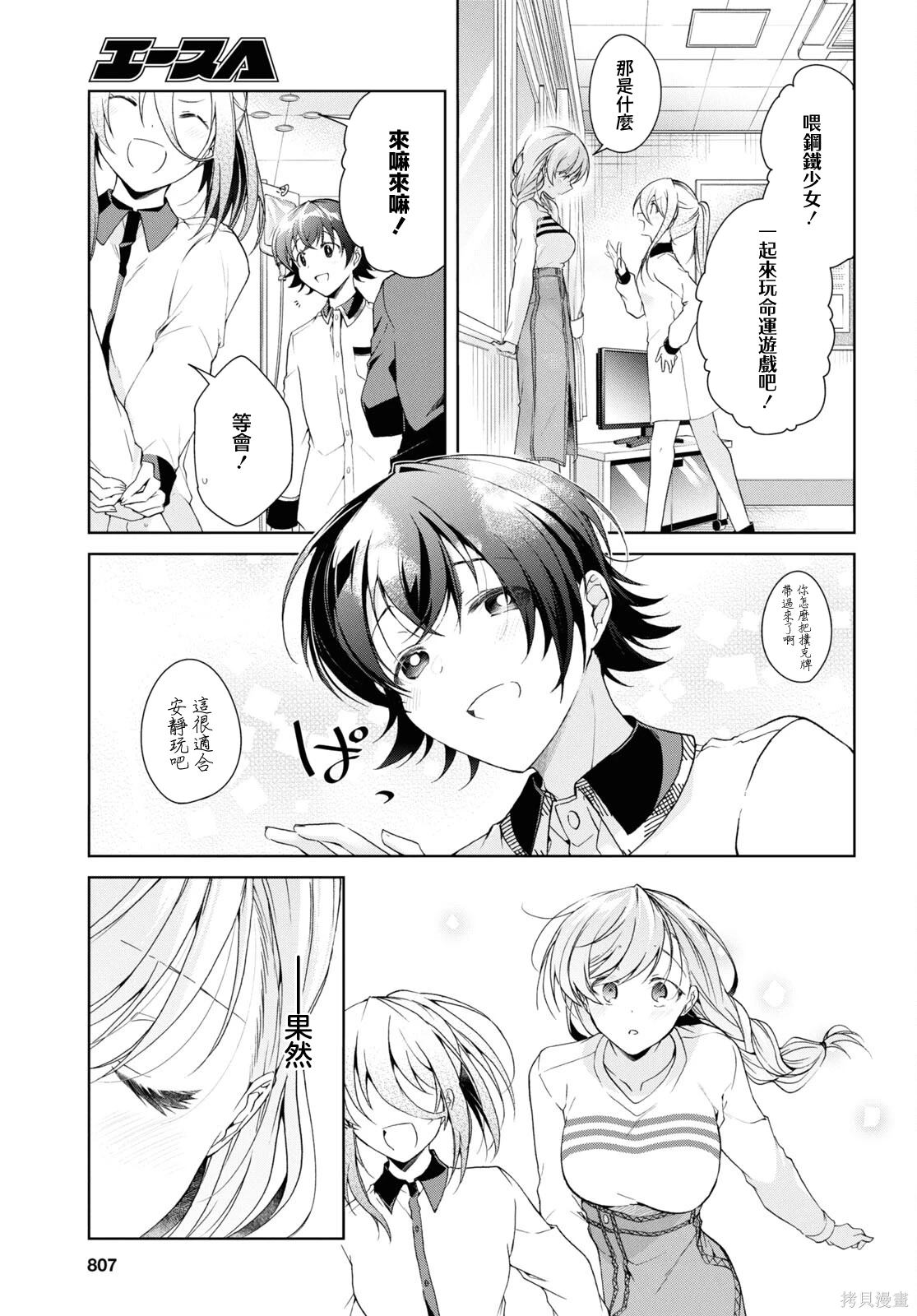 第37话10