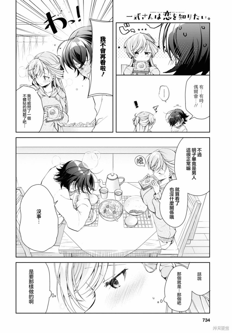 第35.2话17