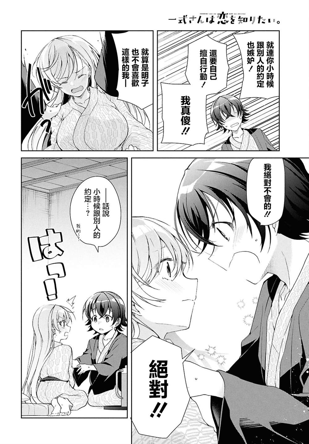 第40话28