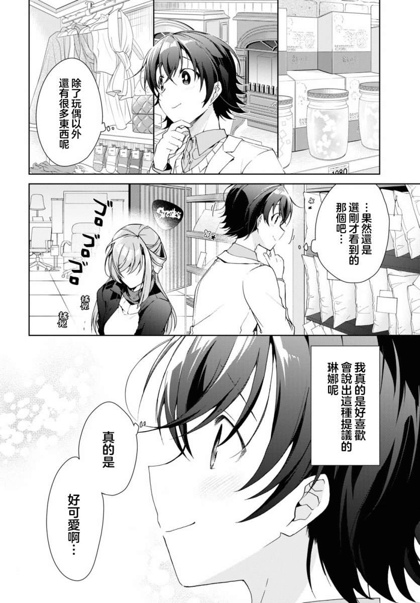 第26话9