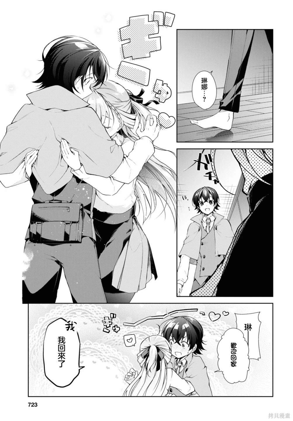 第34话14