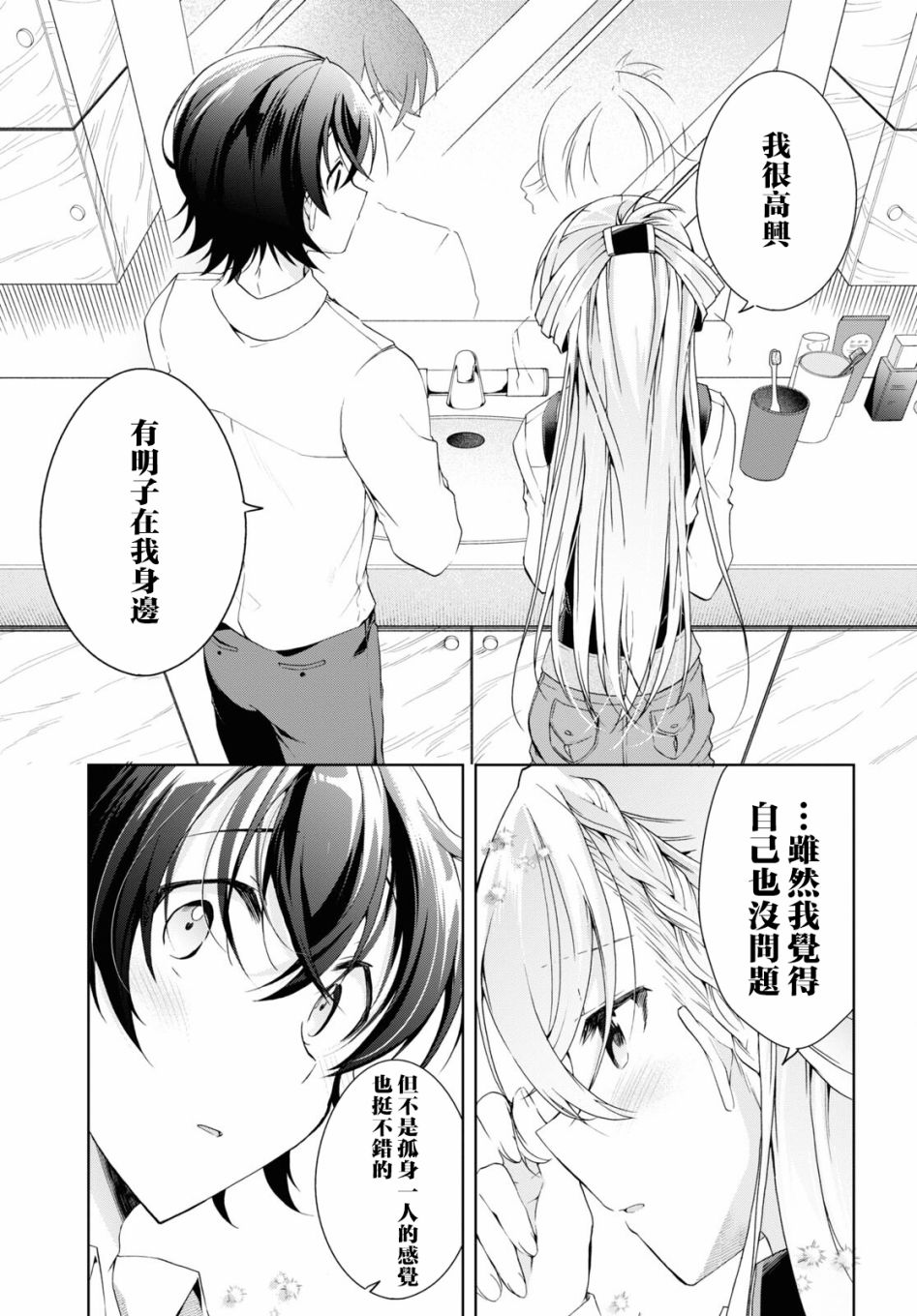 第21话34