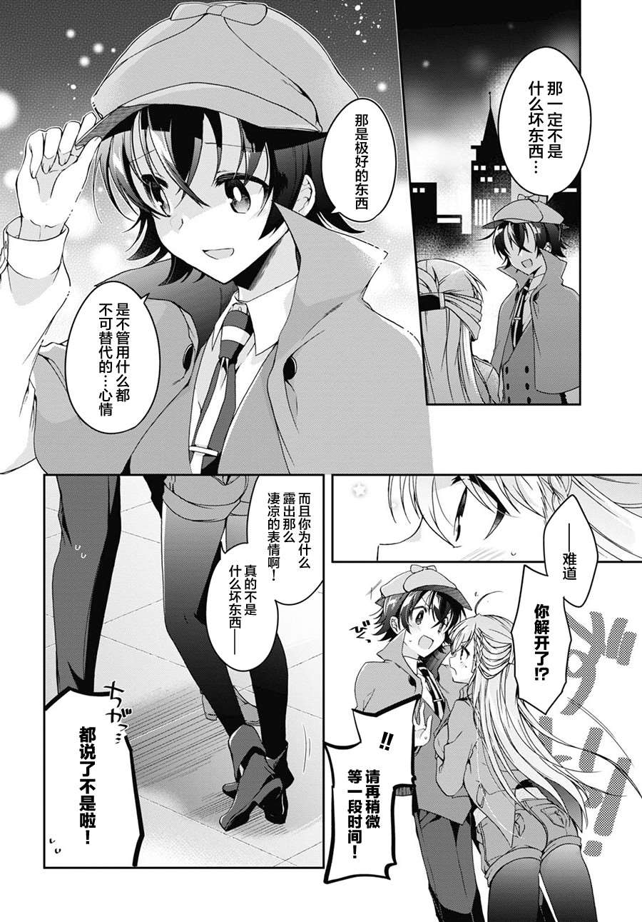 第1话36