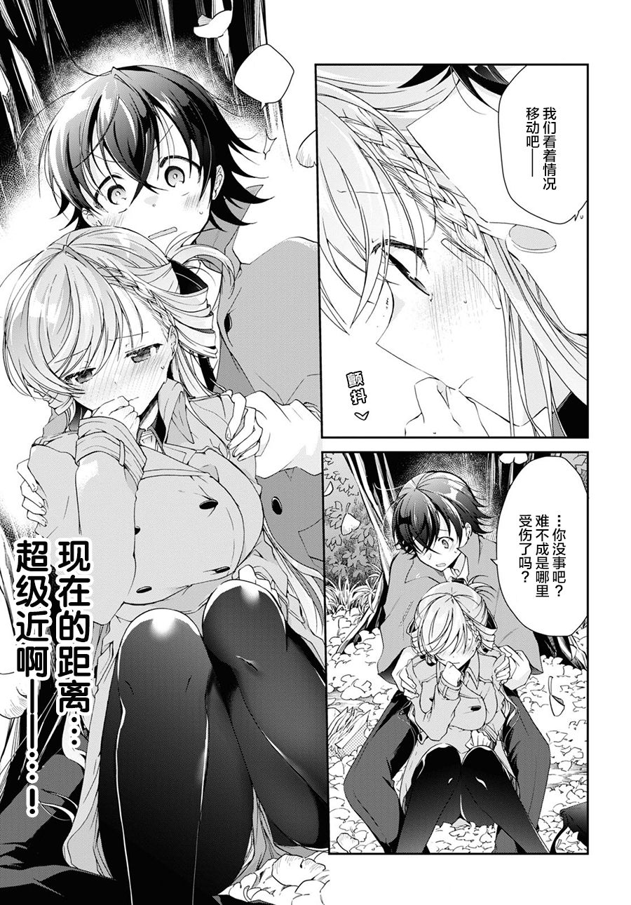 第7话2