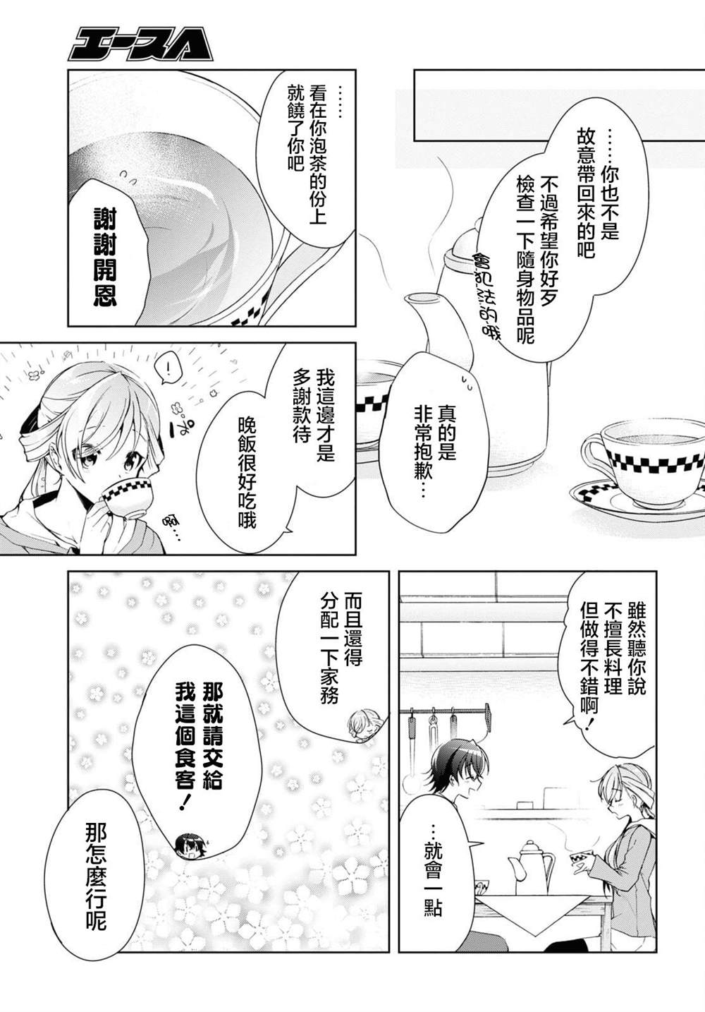 第14话24