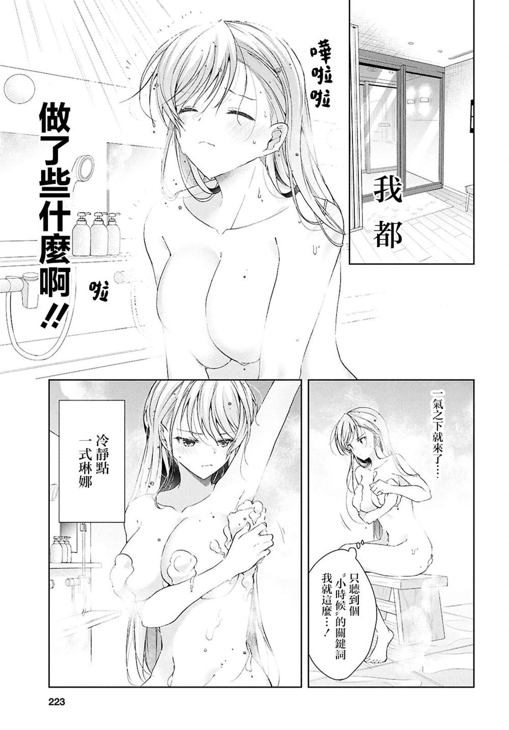 第40话6