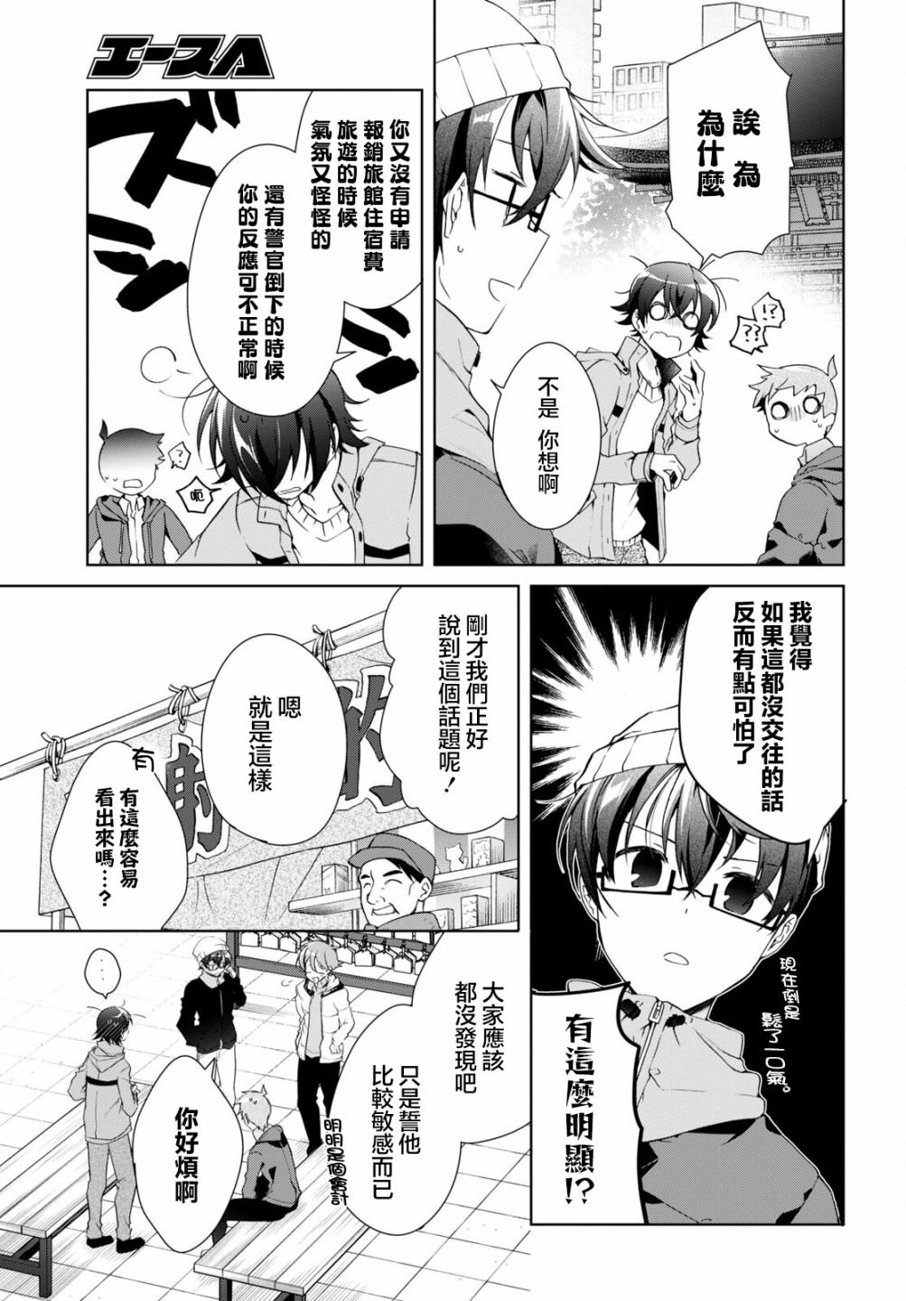 第24.1话14