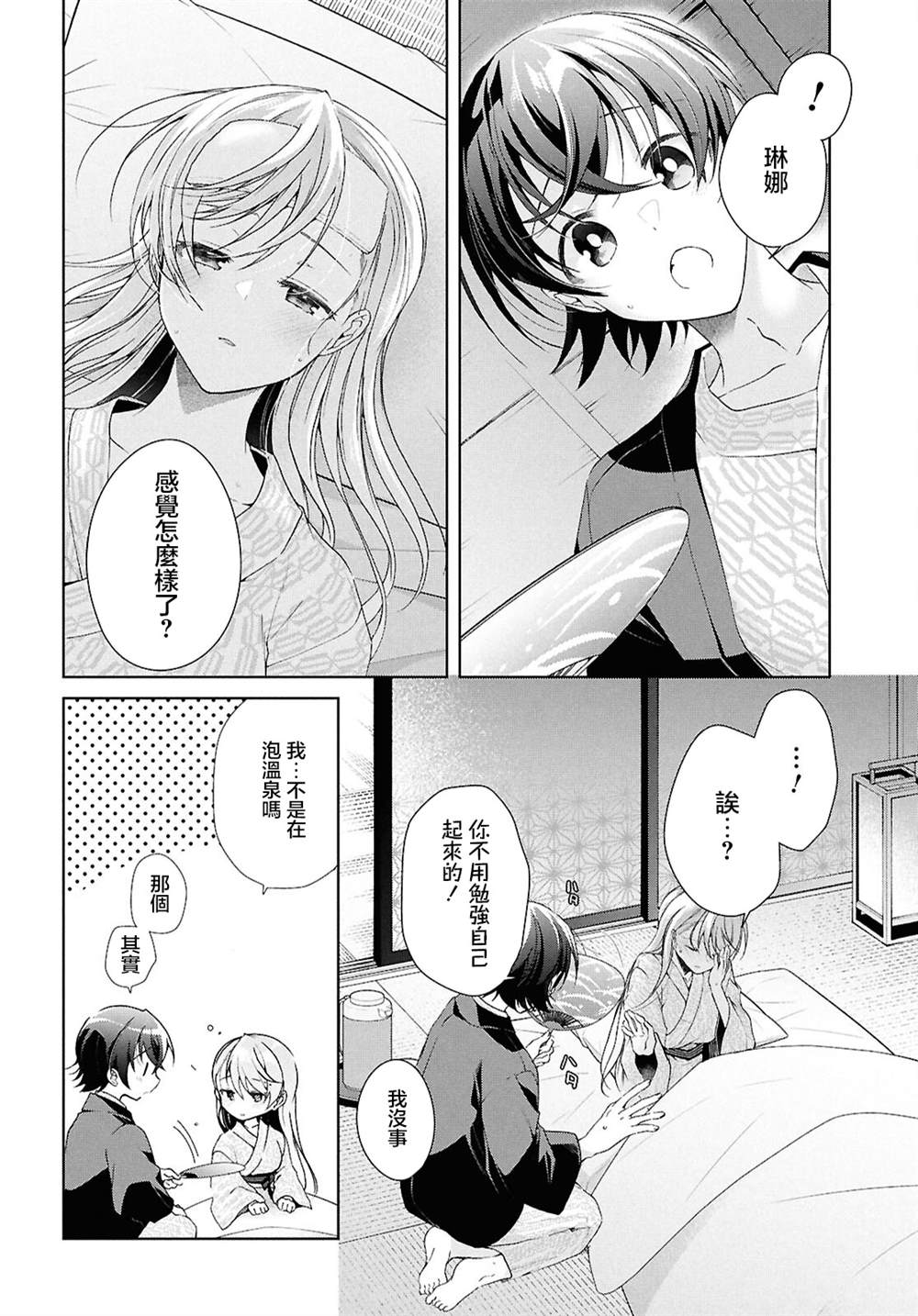 第40话19