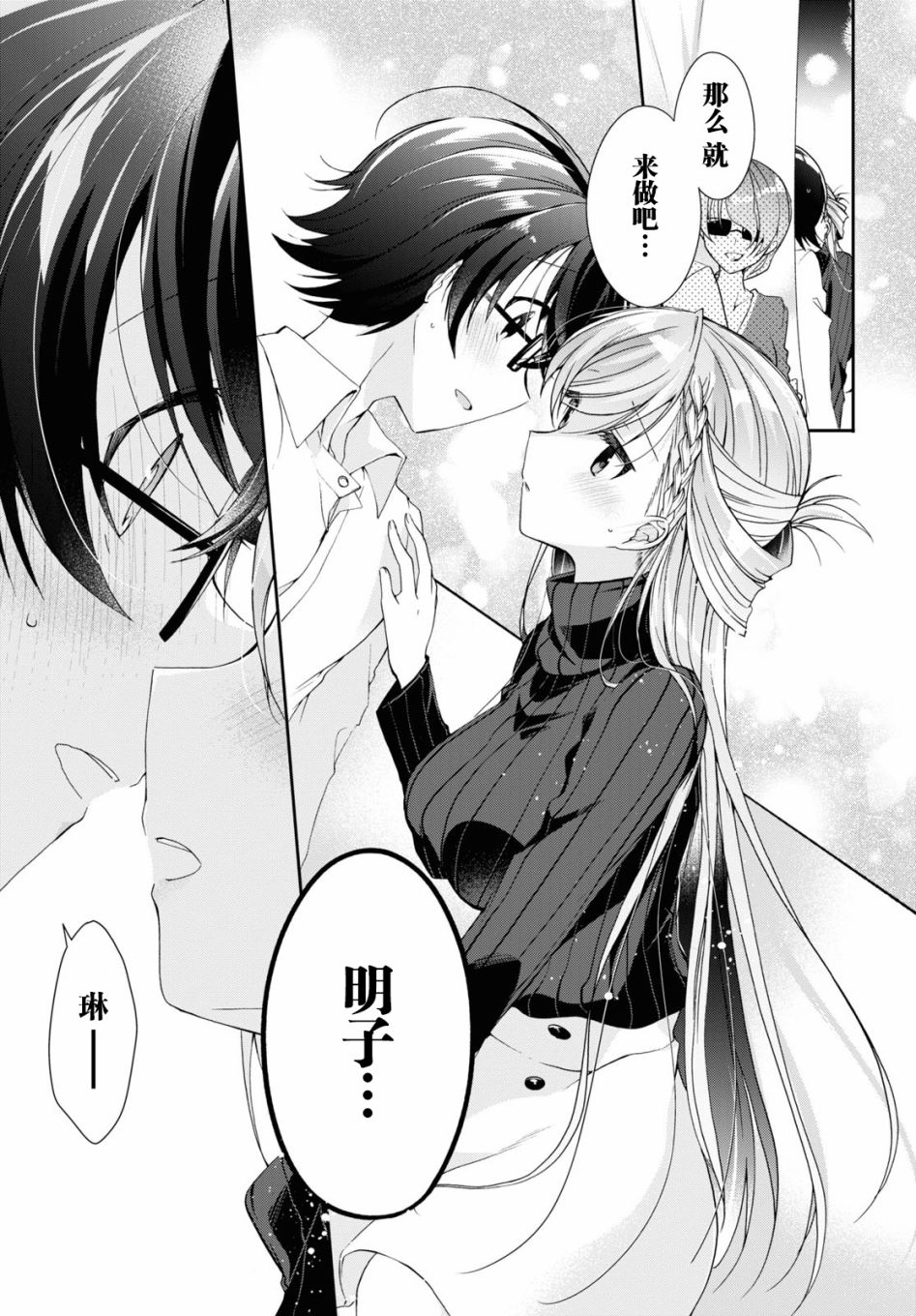 第5话20