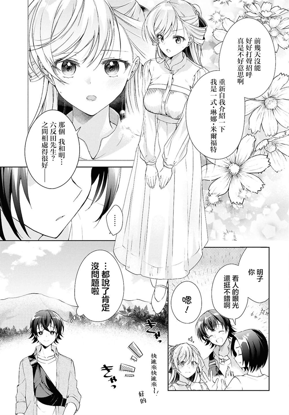 第39话8
