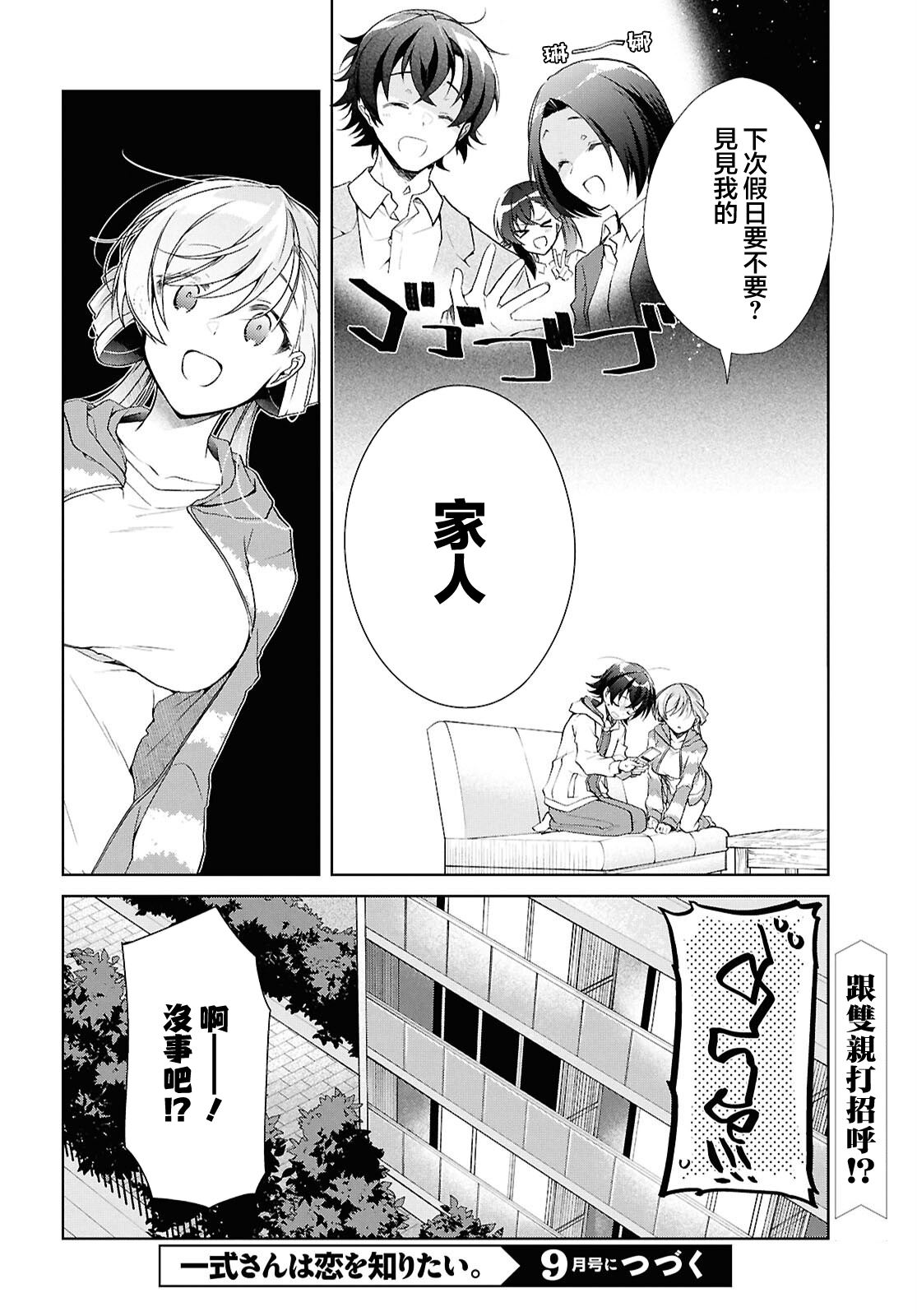 第38.2话33