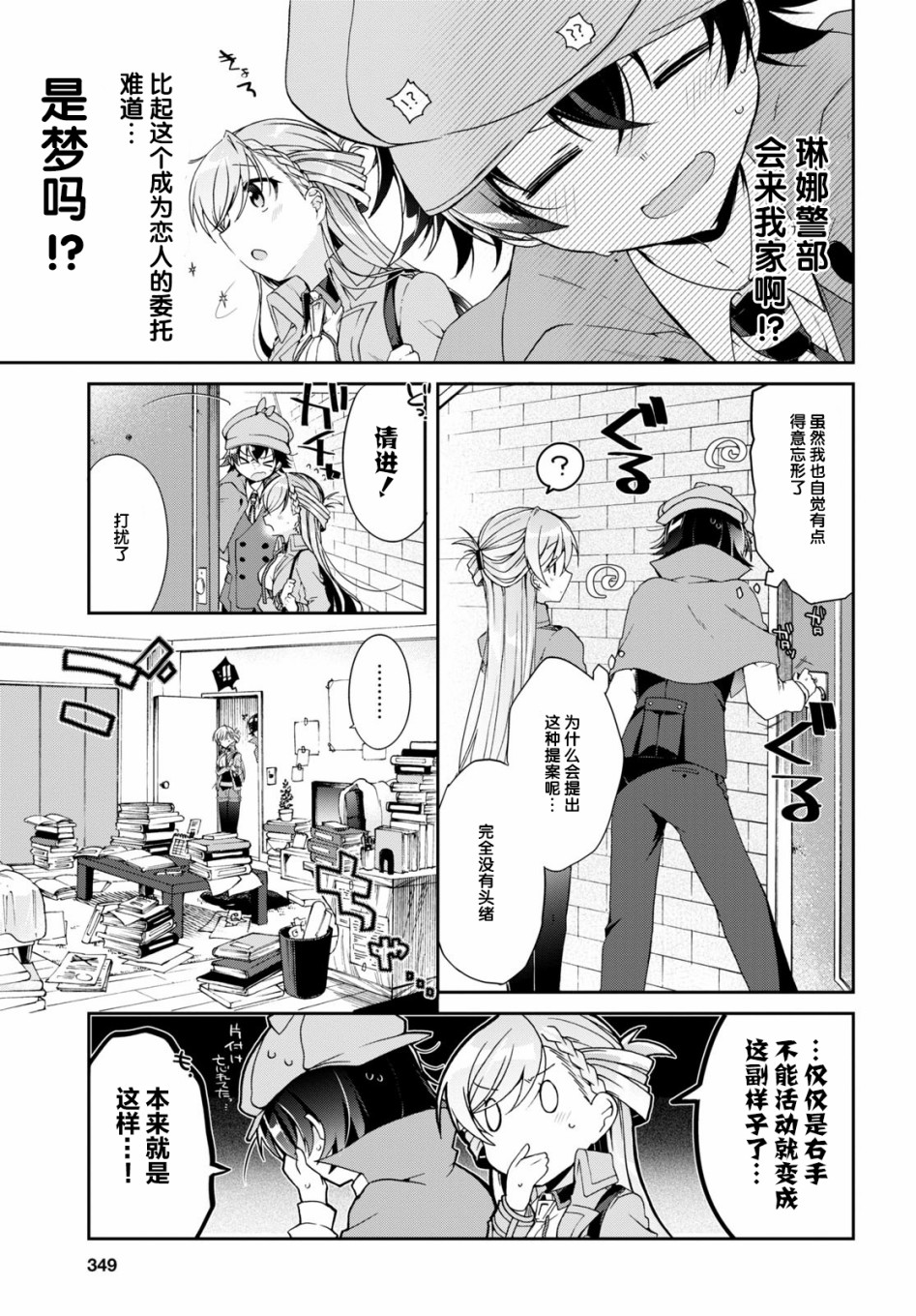 第3话4