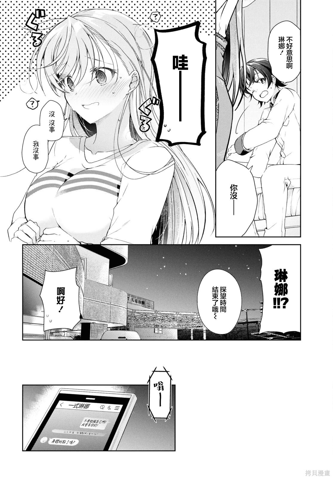 第37话27